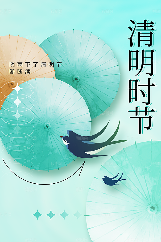 清明节海报设计素材展板