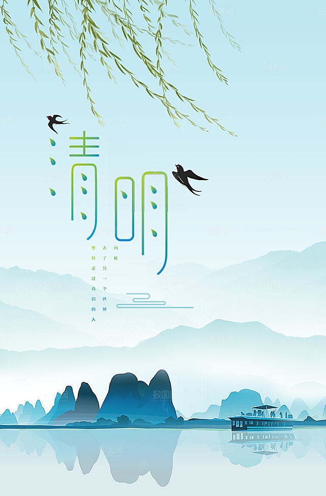 清明节海报设计素材