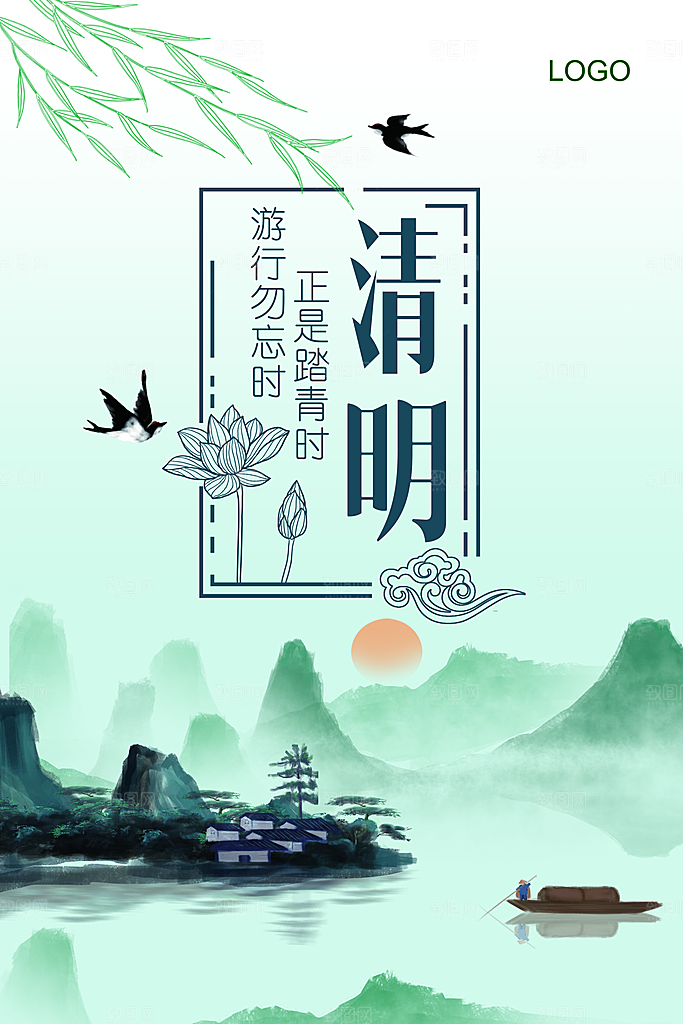 清明节海报设计素材