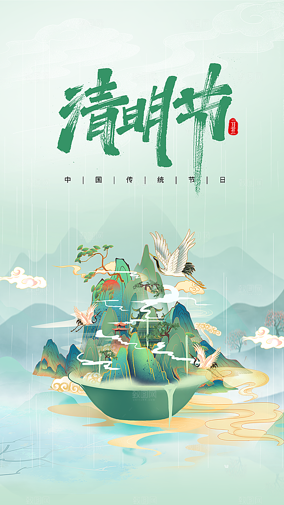 清明节海报设计素材