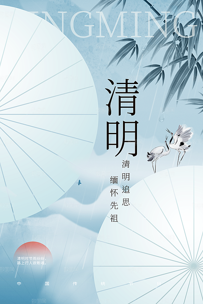 清明节海报设计素材展板