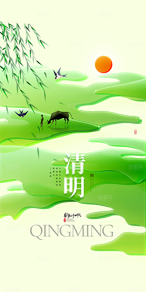 清明节海报设计素材