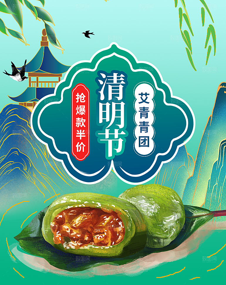清明节海报设计素材