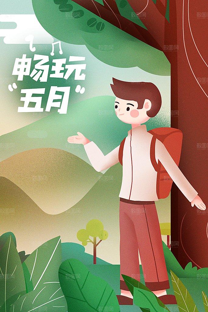 五一劳动节插画场景卡通设计