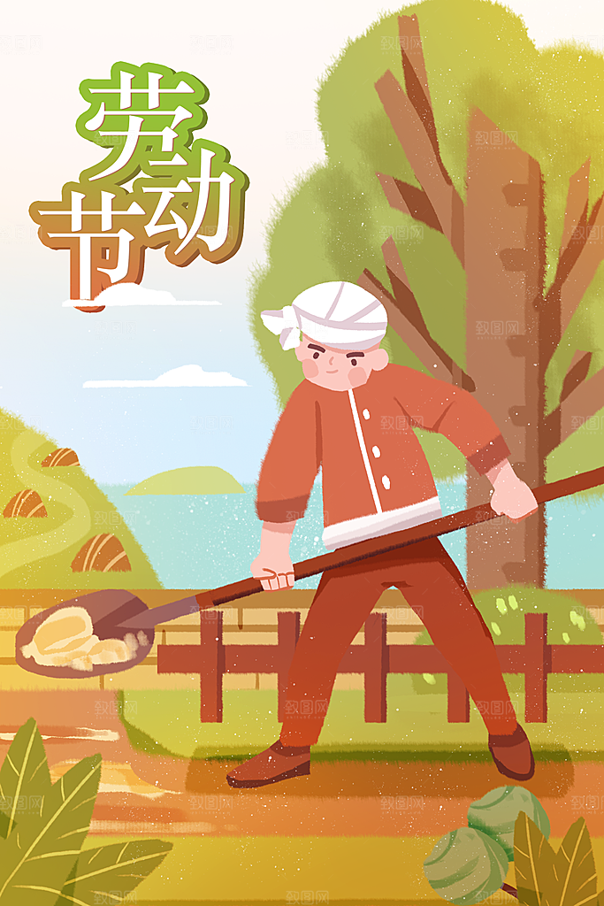 五一劳动节插画场景卡通设计