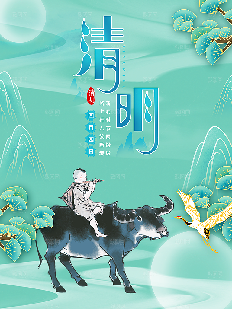 清明节海报设计素材展板模板