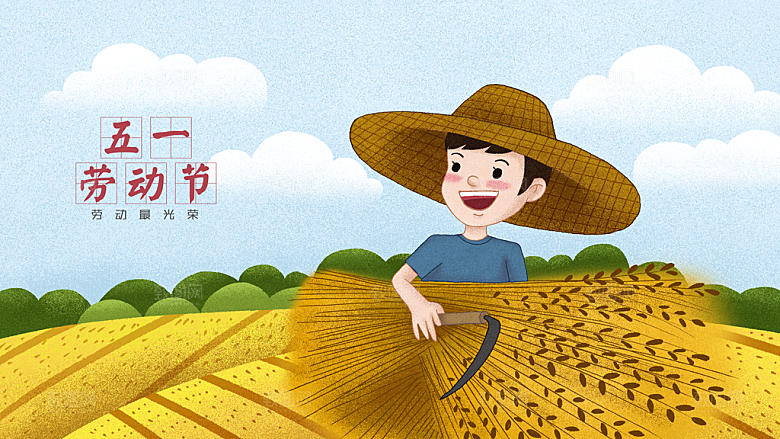 五一劳动节插画场景卡通设计