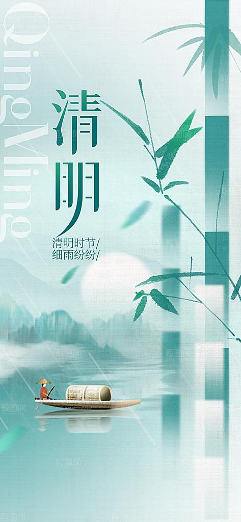 清明节海报设计素材展板模板
