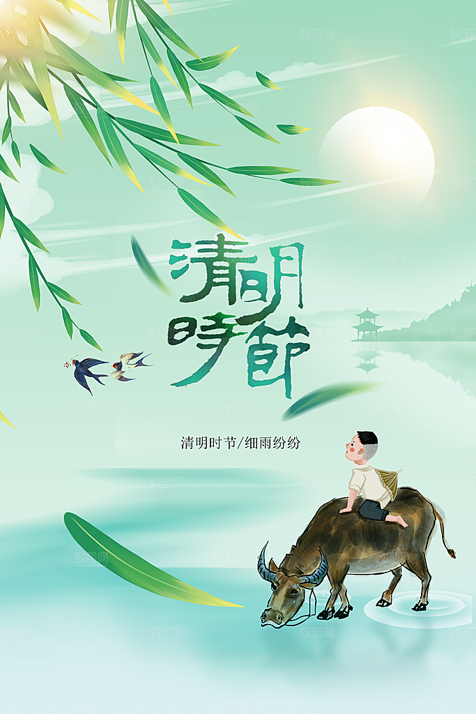 清明节海报设计素材展板模板