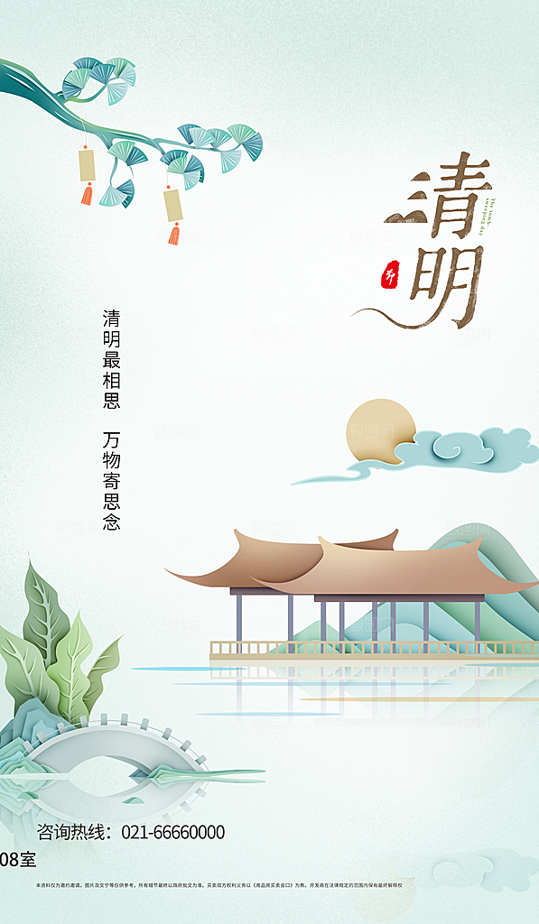 清明节海报设计素材展板模板