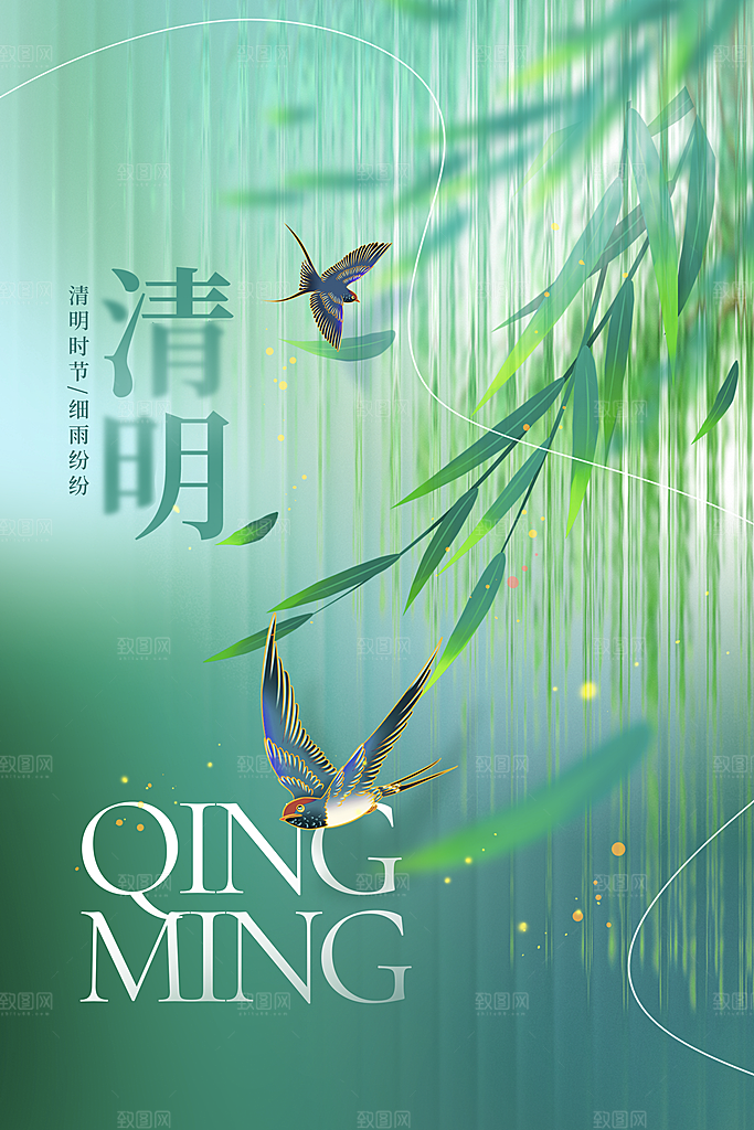清明节海报设计素材展板模板