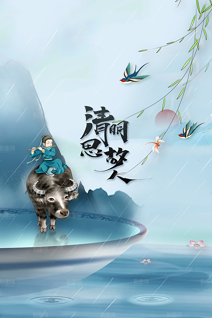 清明节海报设计素材展板