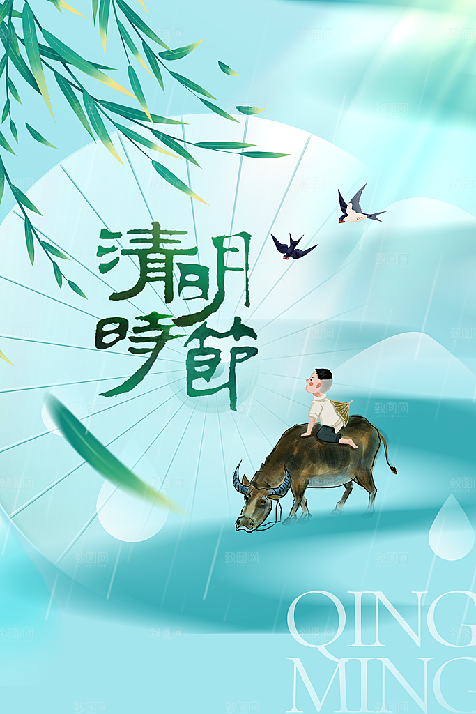 清明节海报设计素材展板