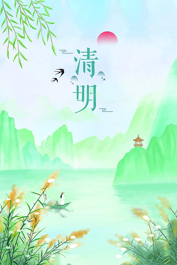 清明节海报设计素材展板
