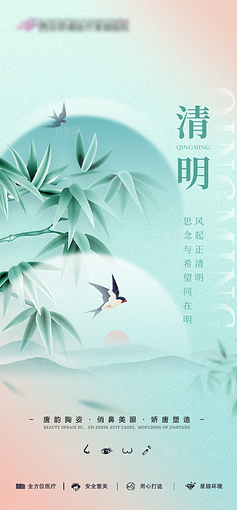 清明节海报设计素材展板