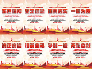 苏区精神党建海报