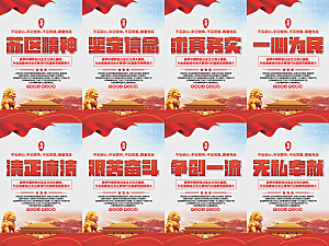 苏区精神党建海报