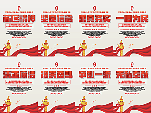 苏区精神党建海报