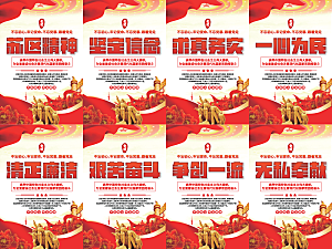 苏区精神党建海报