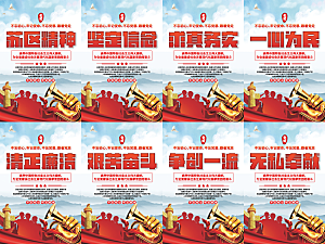苏区精神党建海报