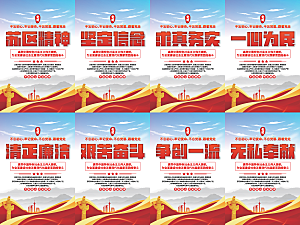 苏区精神党建海报