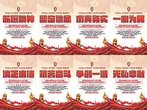 苏区精神党建海报