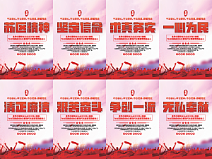 苏区精神党建海报