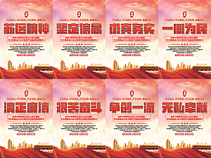 苏区精神党建海报系列