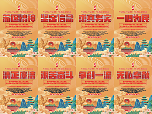 苏区精神党建海报系列