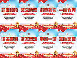 苏区精神党建海报