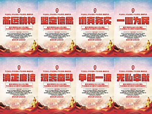 苏区精神党建海报