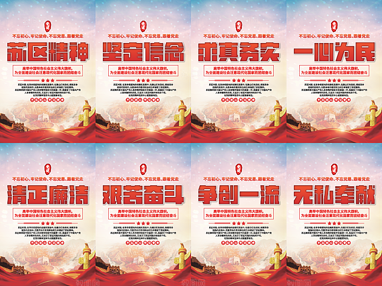 苏区精神党建海报