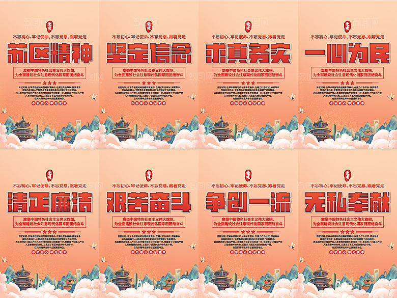 苏区精神党建海报