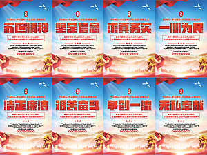 苏区精神党建海报