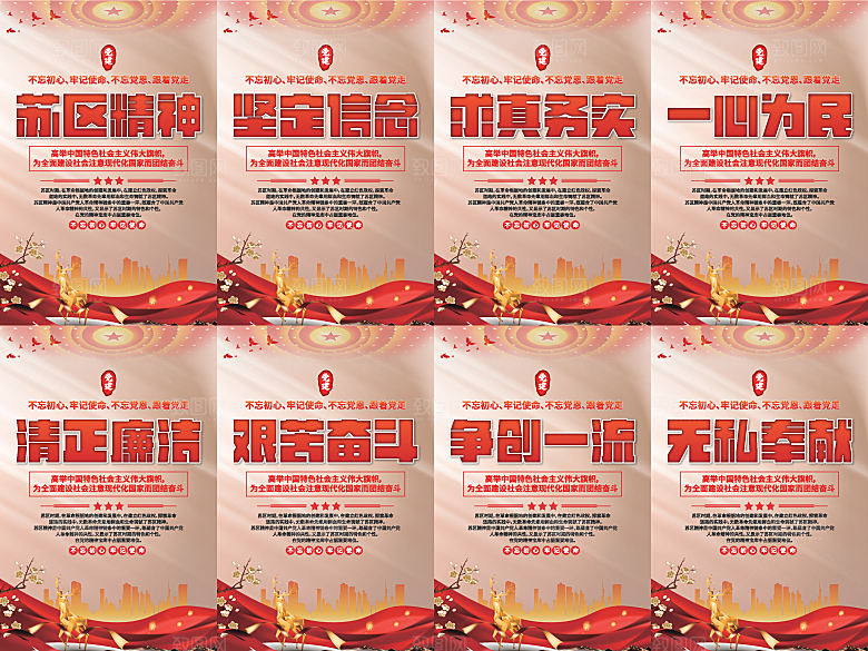 苏区精神党建海报系列