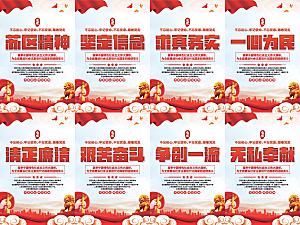 苏区精神党建海报
