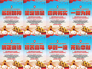 苏区精神党建海报