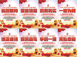 苏区精神党建海报