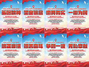 苏区精神党建海报