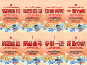 苏区精神党建海报