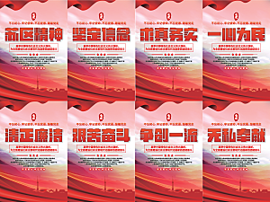 苏区精神党建海报