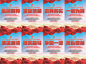 苏区精神党建海报