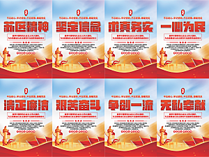 苏区精神党建海报