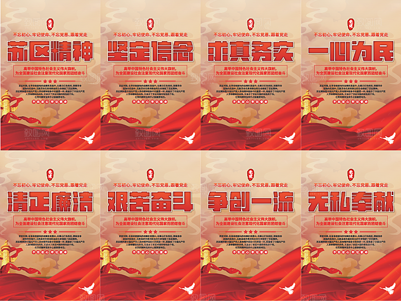苏区精神党建海报
