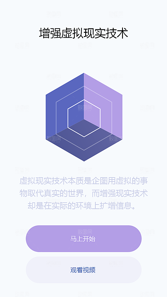 手机APP启动页闪屏模板