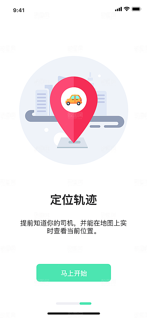 手机APP启动页闪屏模板