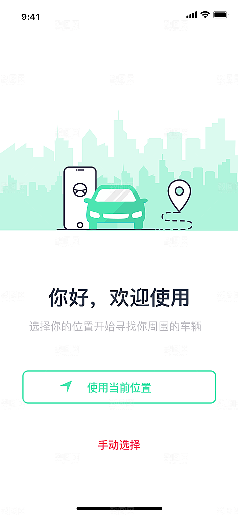 手机APP启动页闪屏模板