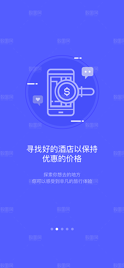 手机APP启动页闪屏模板