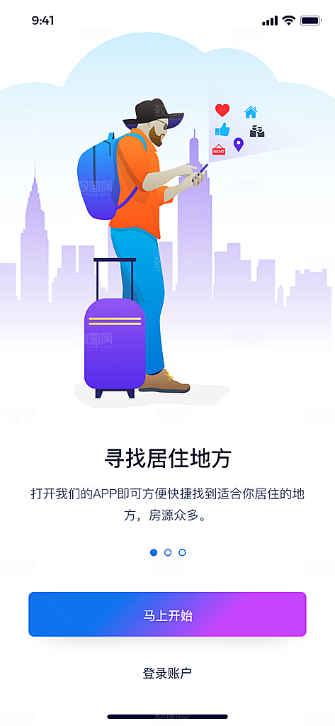 手机APP启动页闪屏模板