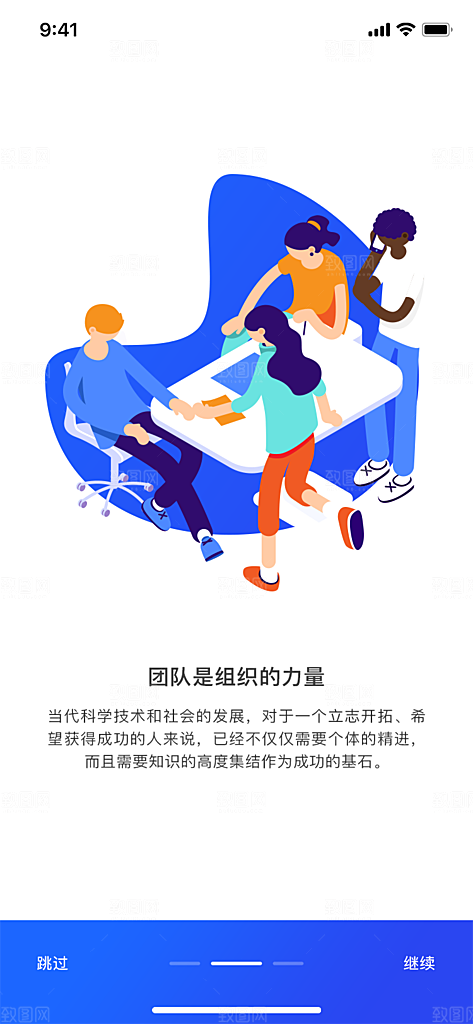 手机APP启动页闪屏模板